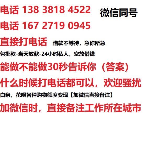 东城区借钱上门放款|东城区线下个人借贷周转|东城区私人放款联系方式